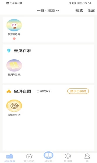 宝贝启步 宝贝启步