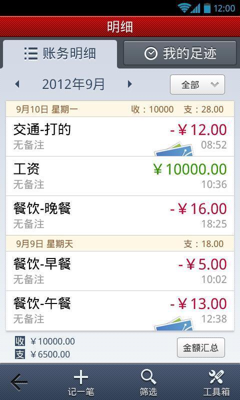 挖财宝 挖财宝