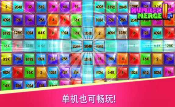 数字叠叠并 数字叠叠并