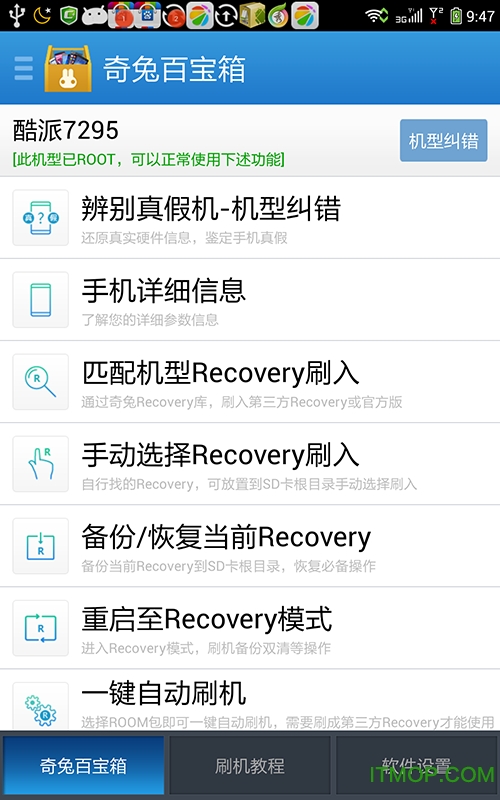 奇兔百宝箱 奇兔百宝箱