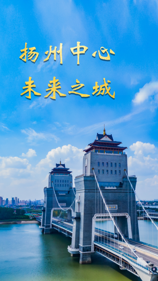 扬州新城 扬州新城