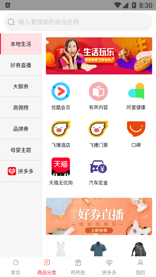 全网省钱 全网省钱