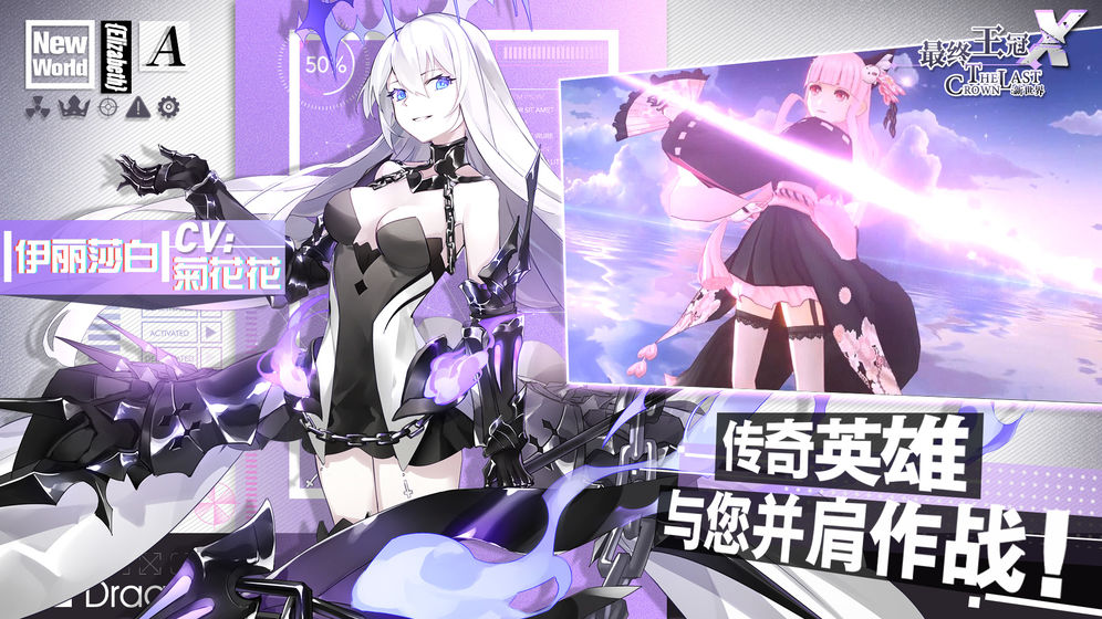 最终王冠先锋服 最终王冠先锋服