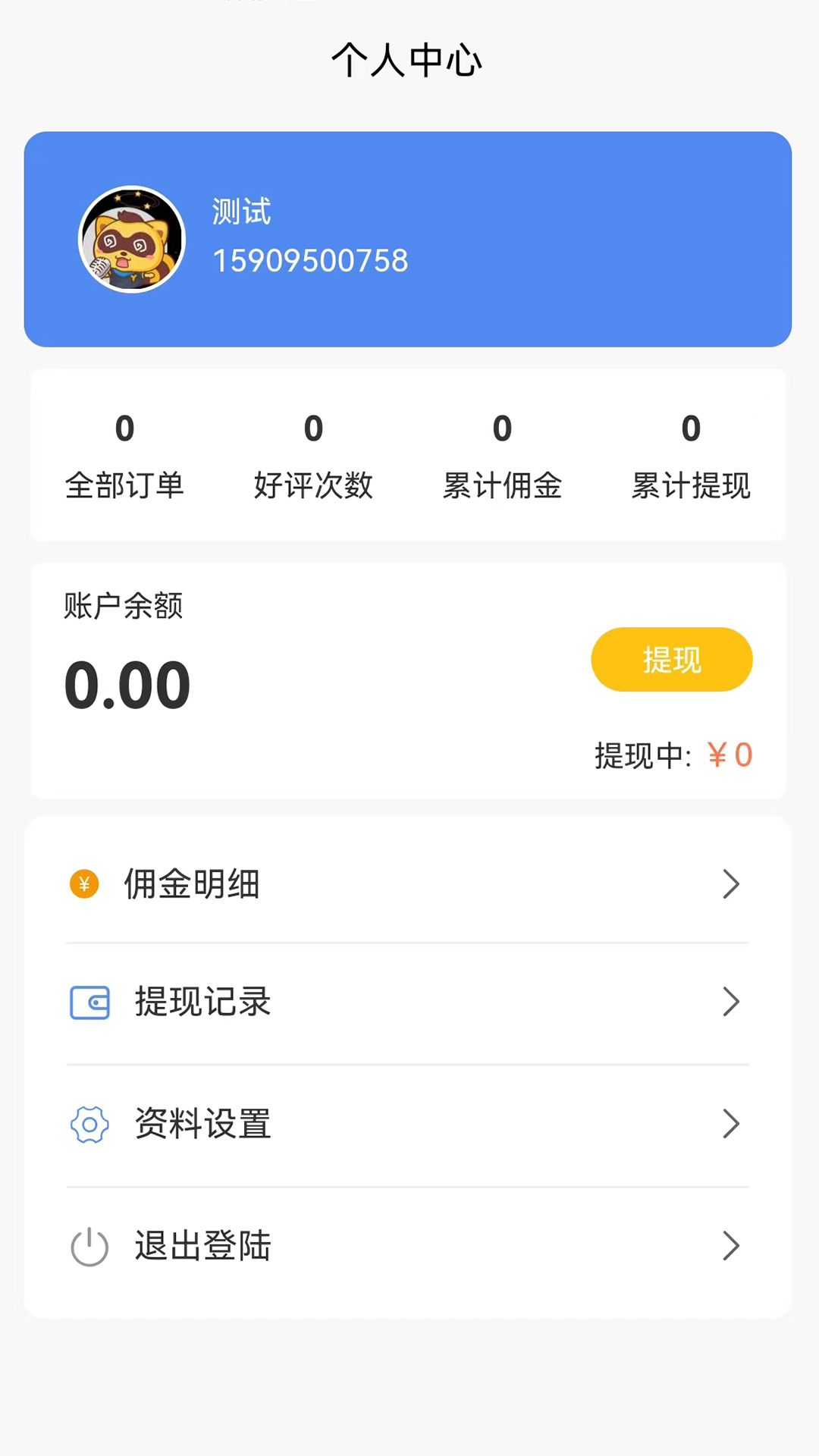 洗车管家app 洗车管家app
