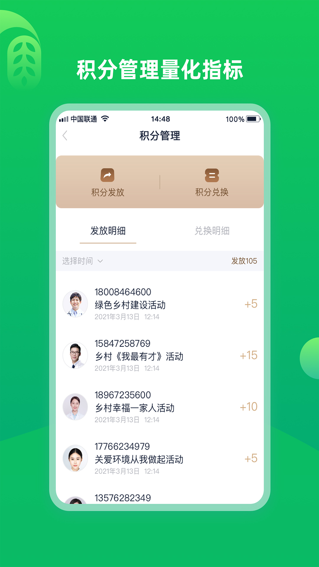 慧村 慧村