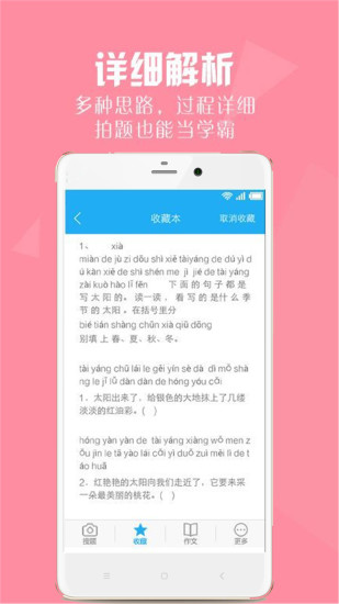 寒假作业答案 寒假作业答案