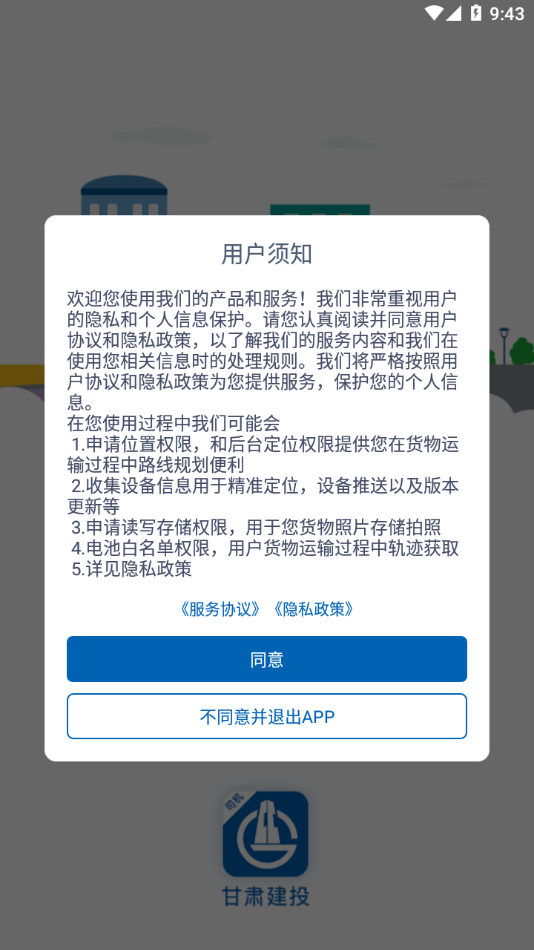 甘肃建投 甘肃建投