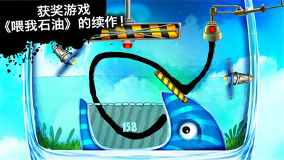 喂我石油2 喂我石油2
