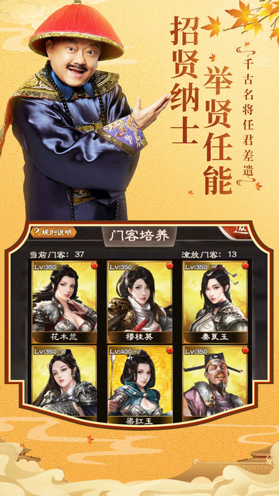 全民斩和珅 全民斩和珅