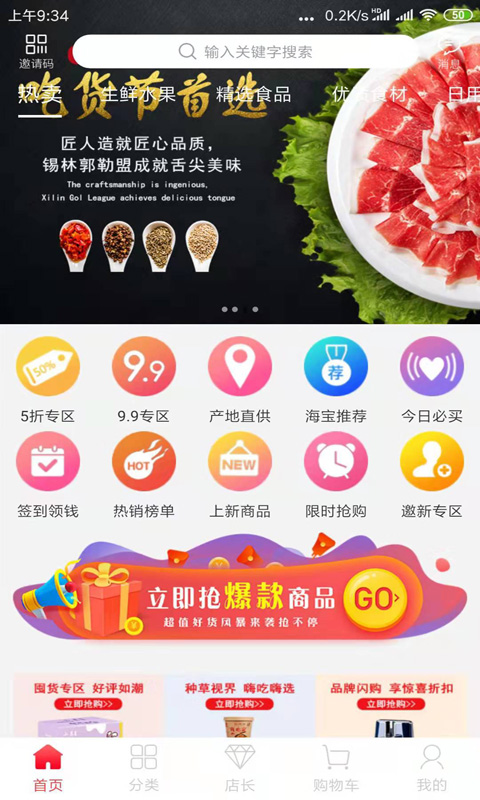 海选美购 海选美购