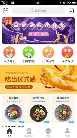 莱芜同城艳遇交友网 莱芜同城艳遇交友网