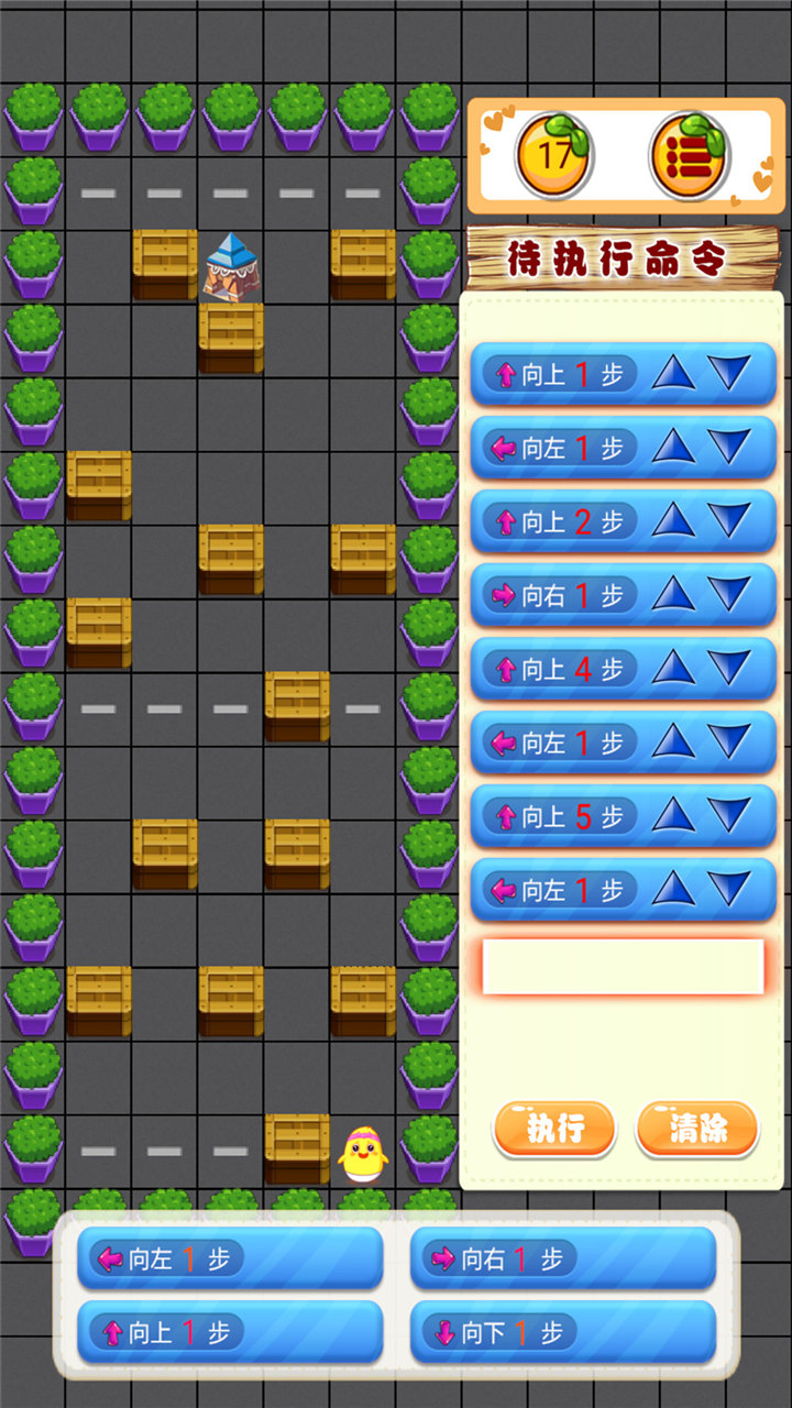 趣味儿童编程 趣味儿童编程