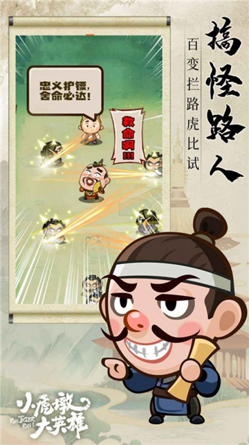 小虎墩大英雄 小虎墩大英雄