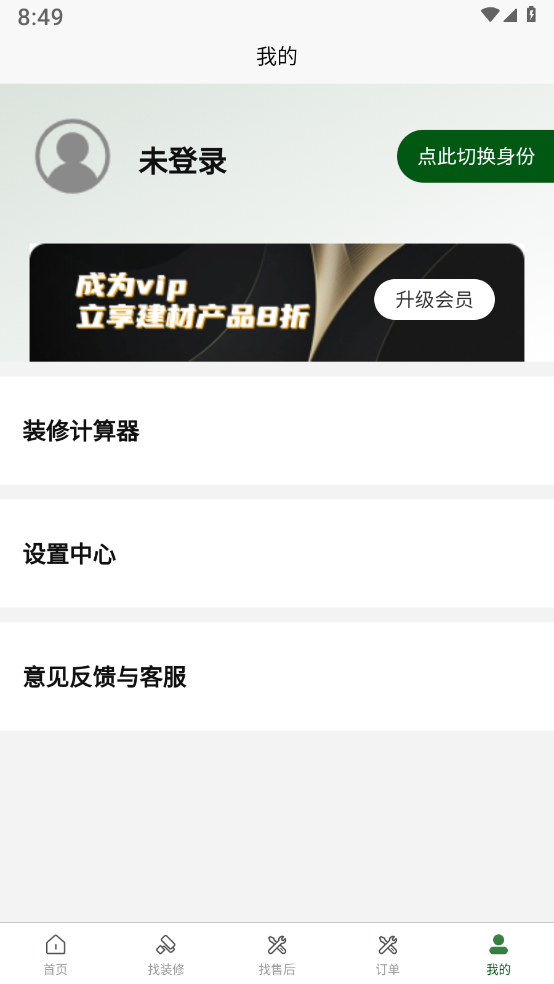 智联佳装 智联佳装