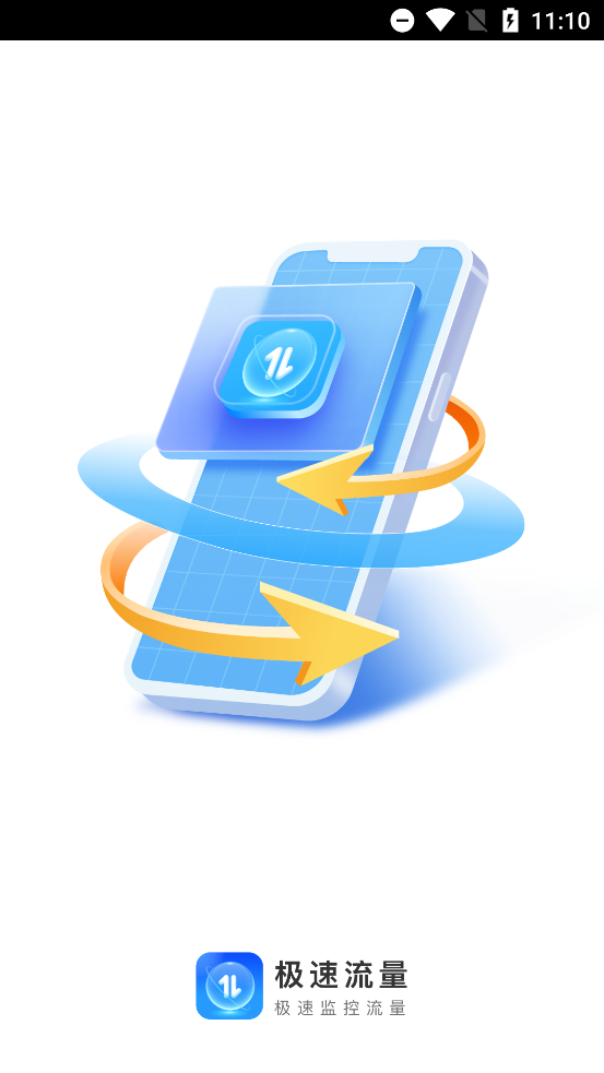 启晖极速流量 启晖极速流量