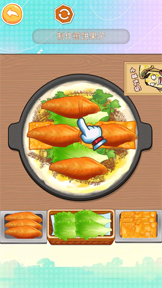 来份煎饼果子 来份煎饼果子