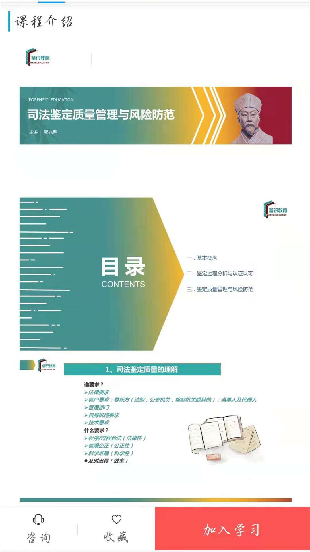 鉴识教育 鉴识教育