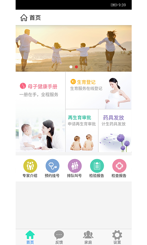 衢州市生育健康服务平台 衢州市生育健康服务平台