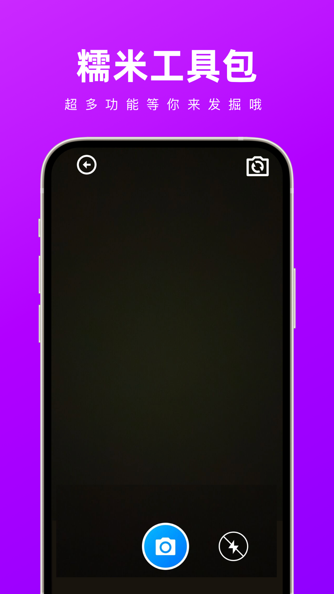 糯米工具包 糯米工具包