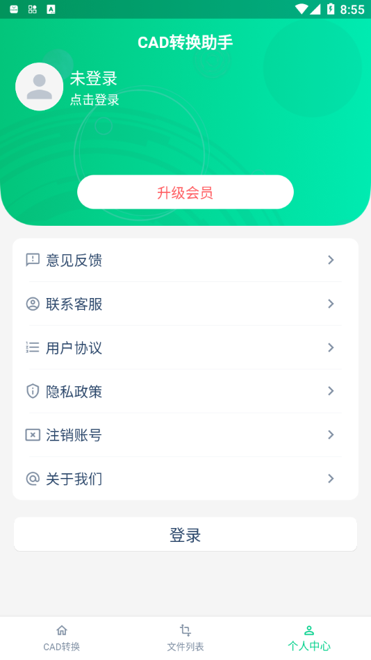 CAD转换助手 CAD转换助手