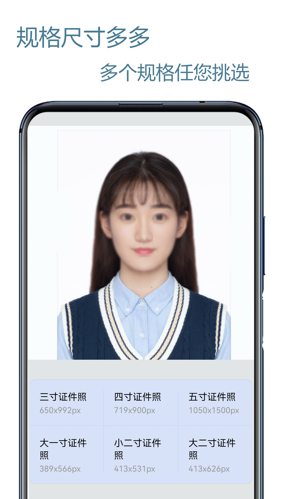 证件照编辑王 证件照编辑王