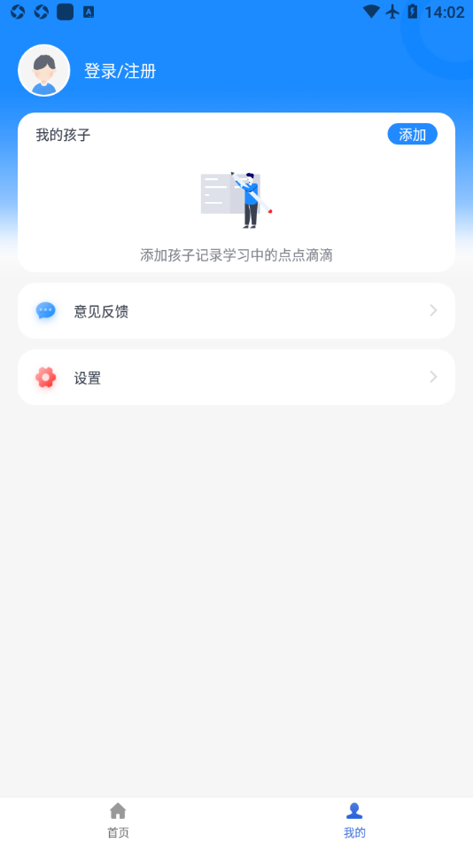 学问通我师在线 学问通我师在线