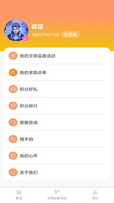 尖扎县新时代文明实践中心 尖扎县新时代文明实践中心