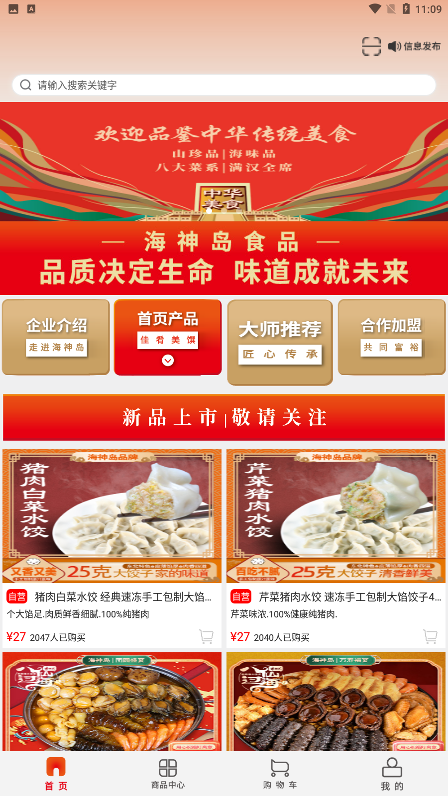 海神岛网超 海神岛网超