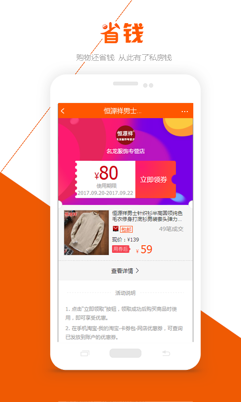 省钱快报 省钱快报