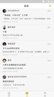 国学经典学习 国学经典学习