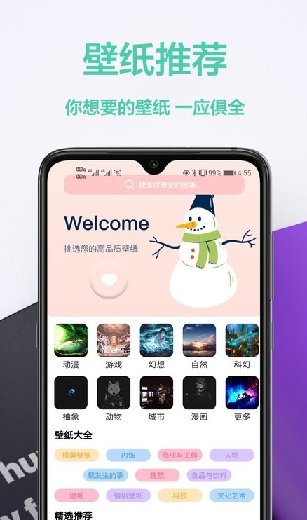 幻影壁纸app 幻影壁纸app