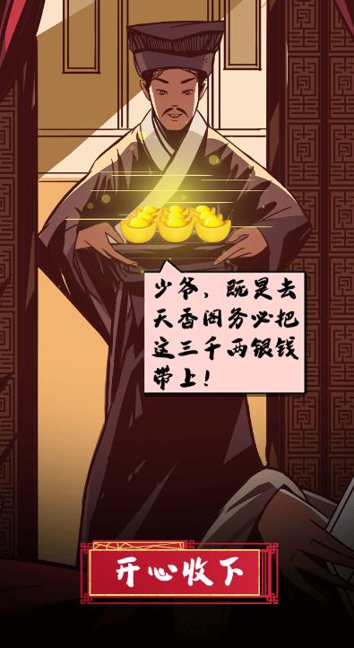 扶我起来我再试试 扶我起来我再试试