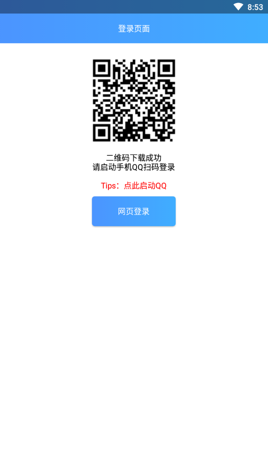 查好友共同群 查好友共同群