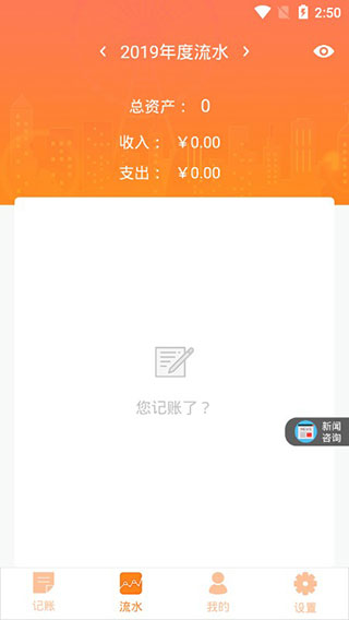 番茄记账本 番茄记账本