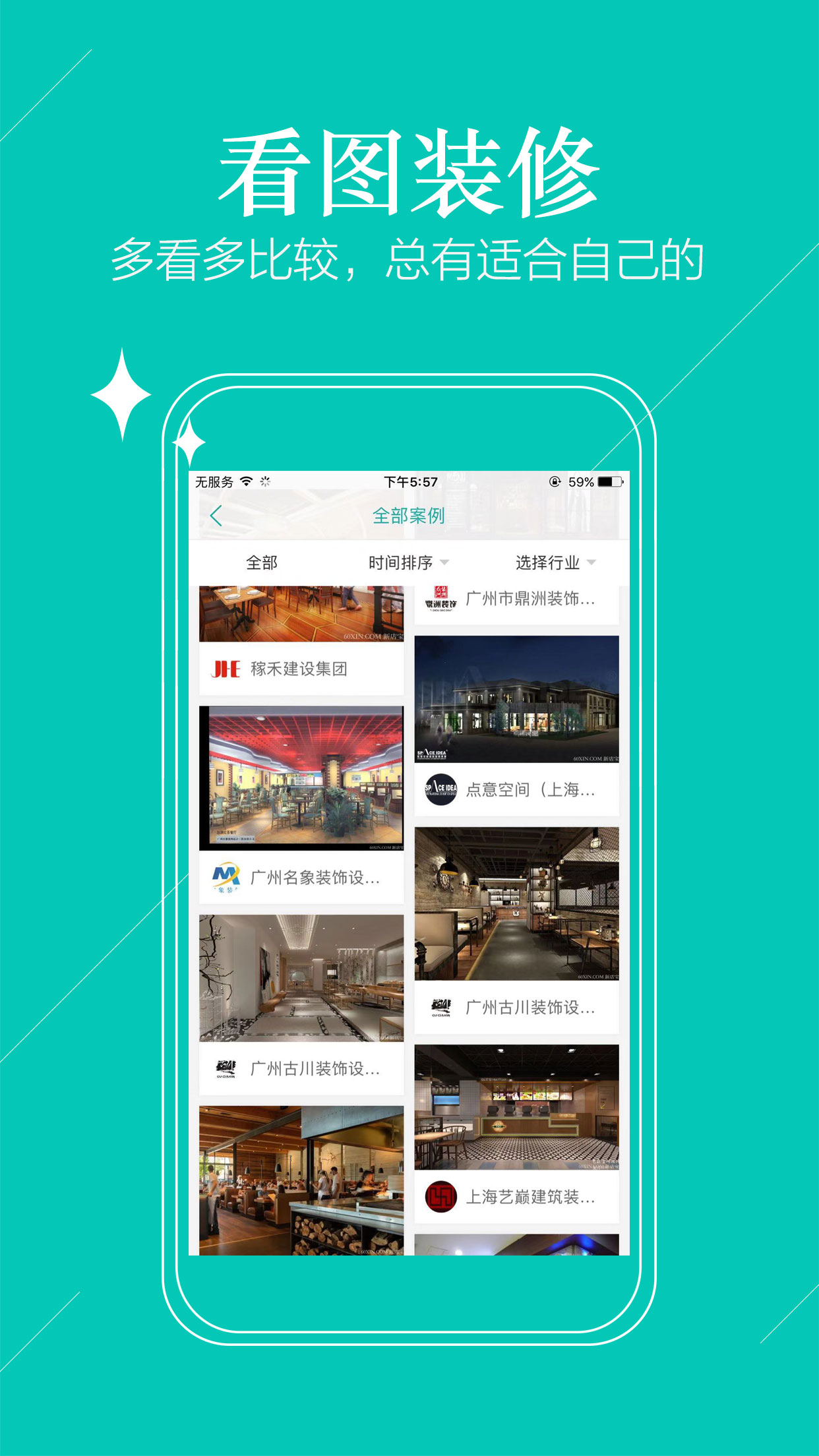 新店宝商家版 新店宝商家版