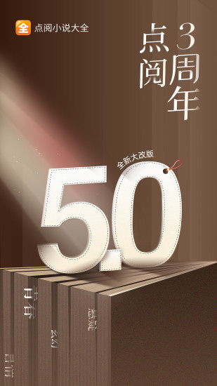 点阅读书 点阅读书