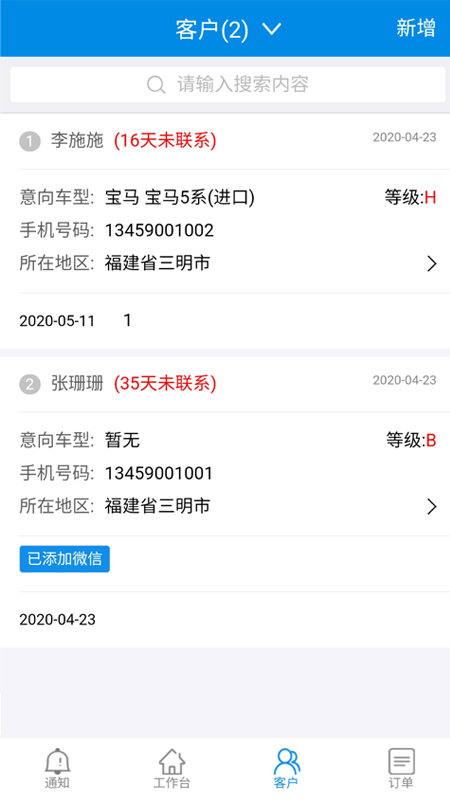 车小子商家 车小子商家