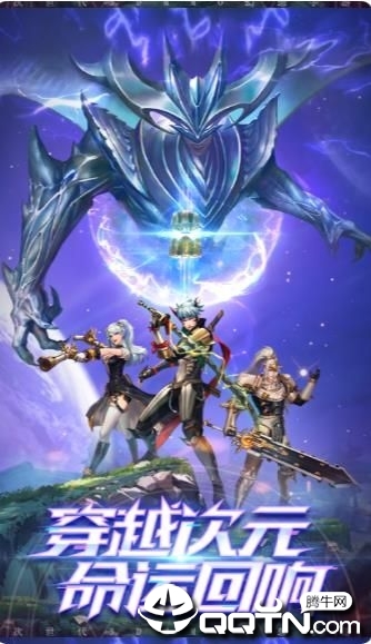 时空裂缝 时空裂缝