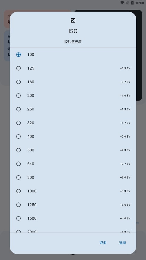 Lightmeter测光表app Lightmeter测光表app