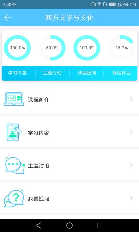 西大在线教育 西大在线教育