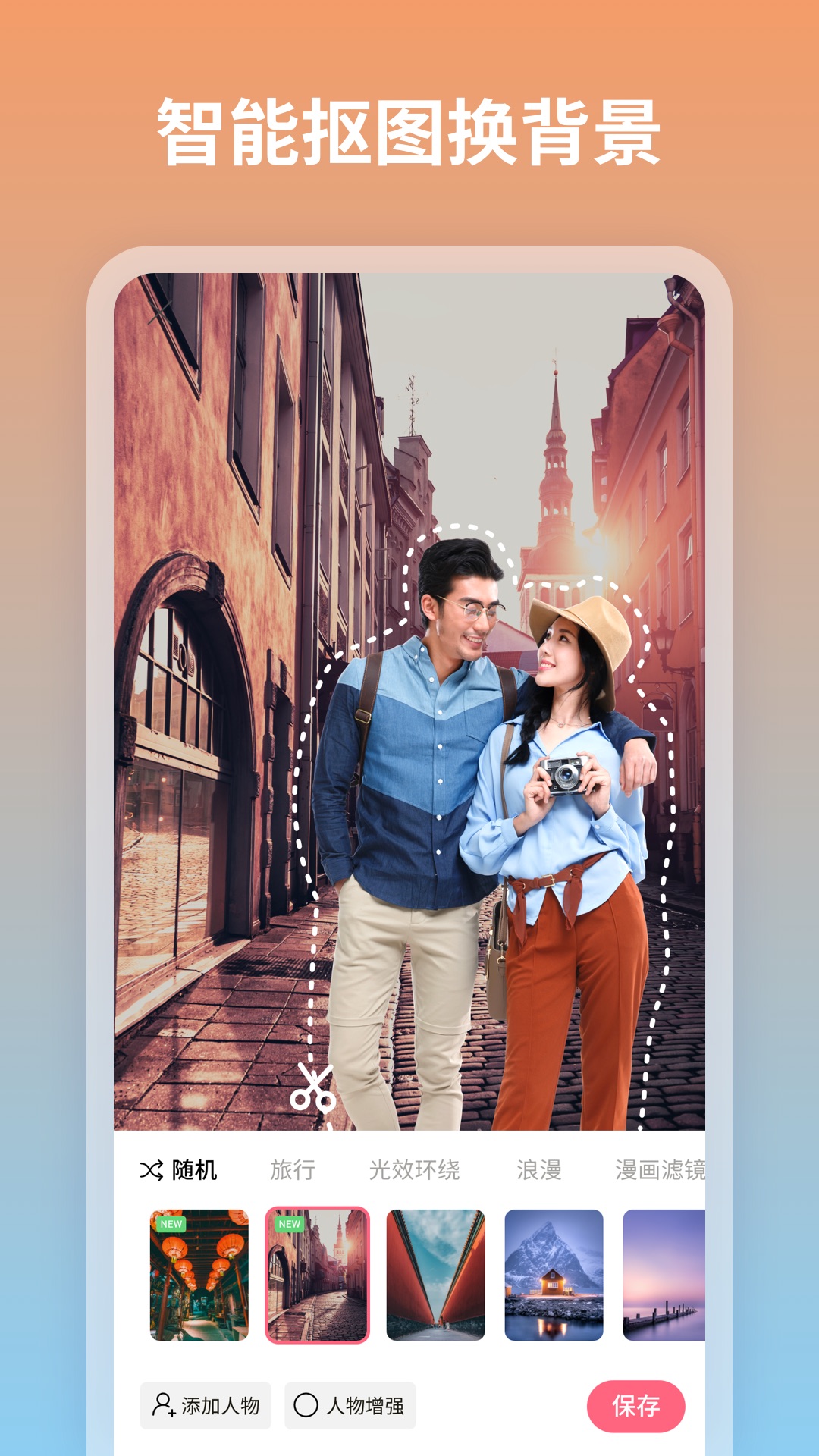 蜜甜修图拼图 蜜甜修图拼图