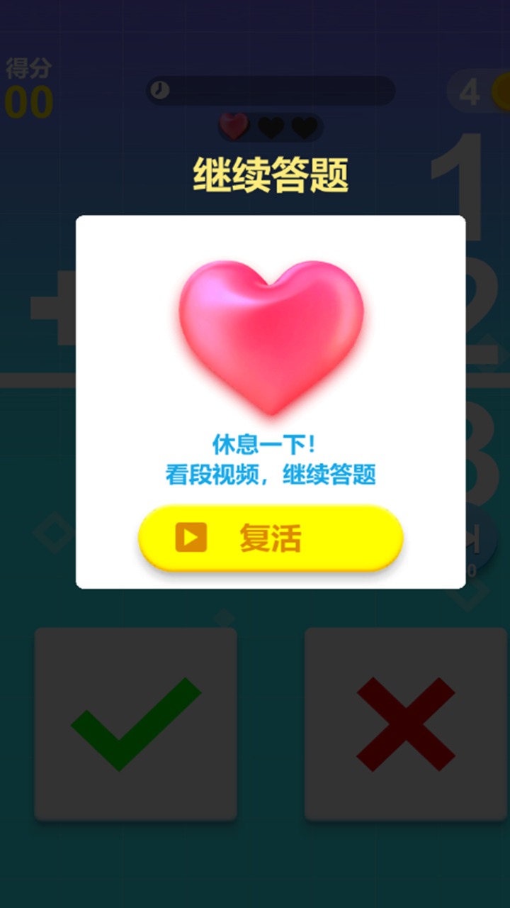 最强脑力速算达人 最强脑力速算达人