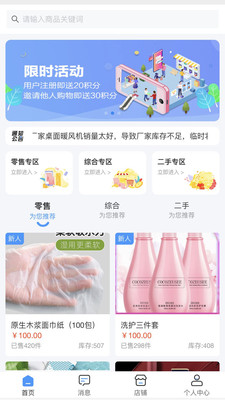 人人享购 人人享购