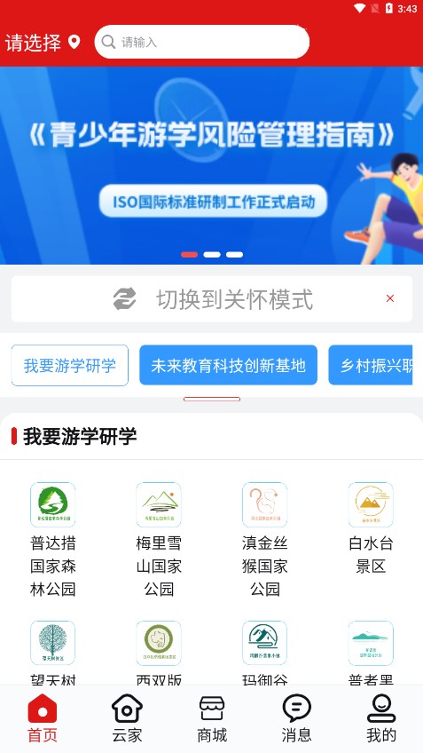 云家生活 云家生活