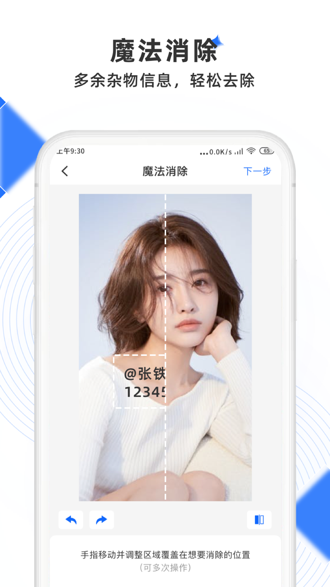 极简去水印 极简去水印