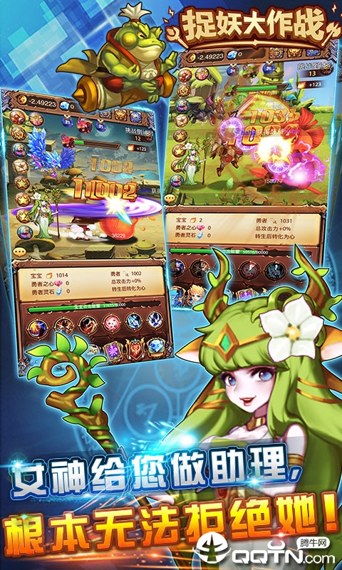 捉妖大作战 捉妖大作战