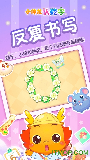 小伴龙 小伴龙