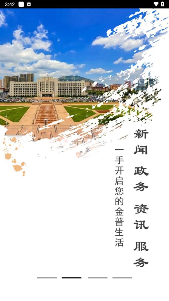 掌上金普 掌上金普