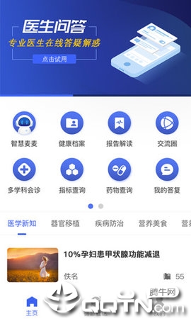 智慧上海公卫 智慧上海公卫