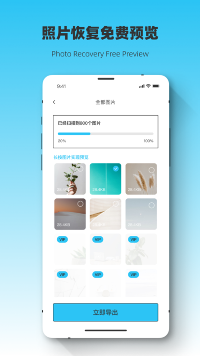 恢复大师极速恢复管家 恢复大师极速恢复管家